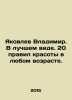 Yakovlev Vladimir. At its best. 20 rules of beauty at any age. In Russian /Yako. Yakovlev, Vladimir Alekseevich
