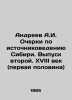 Andreev A.I. Essays on the Source Studies of Siberia. Issue 2. The 18th Century. Andreev, Alexander Nikolaevich