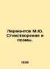 Lermontov M.Yu. Poems and Poems. In Russian /Lermontov M.Yu. Stikhotvoreniya i . Mikhail Lermontov