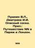 Pushkin V.L.,  Dmitriev I.I. Dangerous Neighbor. Example: NNs Journey to Paris . Pushkin, Vasily Lvovich