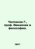 Chelpanov G.   Professor Introduction to Philosophy. In Russian (ask us if in do. Chelpanov  Georgy Ivanovich