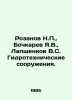 Rozanov N.P.,  Bochkarev Ya.V.,  Lapshenkov V.S. Hydrotechnical facilities. In . Rozanov, Nikolay Pavlovich