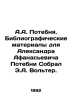 A.A. Potebnya. Bibliographic materials for Alexander Afanasyevich Potebni Sobra. Vol, Assir Lazarevich