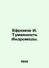Yefremov I. Andromeda Nebula. In Russian /Efremov I. Tumannost Andromedy.. Ivan Efremov