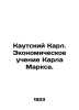 Karl Kautsky. Karl Marxs Economic Teaching. In Russian /Kautskiy Karl. Ekonomic. Kautsky, Karl