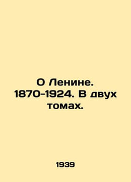 On Lenin. 1870-1924. In two volumes. In Russian /O Lenine. 1870-1924. V dvukh t. undefined
