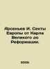 Arsenyev I. Sects of Europe from Charlemagne to the Reformation. In Russian (ask. Arseniev  Ivan Vasilievich