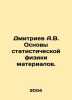 Dmitriev A.V. Basics of statistical physics of materials. In Russian /Dmitriev . Dmitriev, Alexander Alekseevich