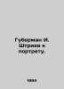 Huberman I. Strokes for a Portrait. In Russian /Guberman I. Shtrikhi k portretu. Igor Huberman