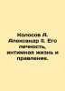 Kolosov A. Alexander II. His personality, intimate life and rule. In Russian /. Kolosov, A.