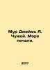Moore James A. Alien. A Sea of Grief. In Russian /Mur Dzheyms A. Chuzhoy. More . 