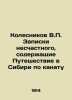 V.P. Kolesnikovs notes of the unfortunate man  containing a trip to Siberia by r. Kolesnikov  Vasily Alexandrovich