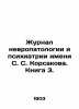 S. S. Korsakov Journal of Neuropathology and Psychiatry. Book 3. In Russian (ask. Korsakov  Sergei Sergeevich