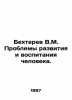 Bekhterev V.M. Problems of human development and education. In Russian (ask us . Bekhterev  Vladimir Mikhailovich