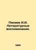 Panaev I.I. Literary memoirs. In Russian /Panaev I.I. Literaturnye vospominaniy. Panaev, Ivan Ivanovich