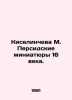 Kiselyncheva M. Persian miniatures of the 16th century. In Russian (ask us if in. 