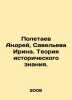 Andrey Poletaev  Irina Savelieva. Theory of historical knowledge. In Russian (as. Taev  A.