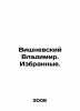 Vladimir Vishnevsky. Chosen. In Russian /Vishnevskiy Vladimir. Izbrannye.. Nevsky, Vladimir Alexandrovich