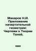 N.I. Makarov Application of Chart Geometry: Drawings for Shadow Theory. In Russ. Makarov, Nikolay Ivanovich