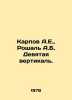 Karpov A.E.,  Roshal A.B. Ninth vertical. In Russian /Karpov A.E.,  Roshal A.B.. Karpov, Achilles Bonifatievich