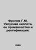 Frolov G.M. Acetic acid, its production and rectification. In Russian /Frolov G. 