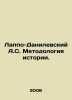 Lappo-Danilevsky A.S. History Methodology. In Russian /Lappo-Danilevskiy A.S. M. Lappo-Danilevsky, Alexander Sergeevich