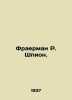 Frauerman R. Spy. In Russian /Fraerman R. Shpion.. Reuben Fraerman