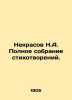 Nekrasov N.A. Complete collection of poems. In Russian /Nekrasov N.A. Polnoe so. Nikolay Nekrasov