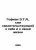 Hoffman E.T.A. testifying about himself and his life In Russian /Gofman E.T.A.,. Ernst Theodore Amadeus Hoffmann