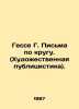 Hesse G. Letters in Circular. (Artistic Publicists). In Russian /Gesse G. Pisma. Hermann Hesse