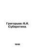 Grigoryev A.A. Subarctic. In Russian /Grigorev A.A. Subarktika.. Alexey Grigoryev