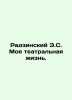 Radzinski E.S. My theatrical life. In Russian /Radzinskiy E.S. Moya teatralnaya. Edward Radzinsky