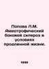 Popova L.M. Amyotrophic lateral sclerosis in extended life. In Russian /Popova . Popova, L.V.
