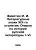 Zamotin I. I. Literary epochs of the 19th century. Essays on the history of Rus. Zamotin, Ivan Ivanovich
