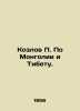 Kozlov On Mongolia and Tibet. In Russian /Kozlov Po Mongolii i Tibetu.. Kozlov, Petr Kuzmich
