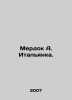 Murdoch A. Italian. In Russian /Merdok A. Italyanka.. Iris murdoch