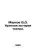 Markov V.D. A Brief History of Theatre. In Russian /Markov V.D. Kratkaya istori. Markov, Vladimir Semenovich