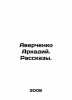 Averchenko Arkady In Russian /Averchenko Arkadiy. Rasskazy.. Averchenko, Arkady Timofeevich