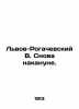 Lviv-Rogachevsky V. Again the day before. In Russian /Lvov-Rogachevskiy V. Snov. Lvov-Rogachevsky, Vasily Lvovich