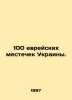 100 Jewish localities in Ukraine. In Russian (ask us if in doubt)/100 evreyskikh. 