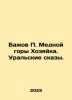 Bazhov P. of the Copper Mountain Hostess. Ural Tales. In Russian /Bazhov P. Med. Pavel Bazhov