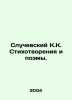 Sluchevsky K.K. Poems and Poems. In Russian /Sluchevskiy K.K. Stikhotvoreniya i. Sluchevsky, K.