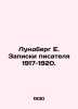 Lundberg E. Writers Notes 1917-1920. In Russian /Lundberg E. Zapiski pisatelya . Berg, Ekaterina