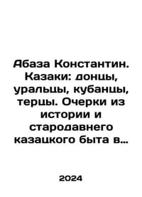Abaza Konstantin. Cossacks: Donetsk, Urals, Kubans, Terts. Essays from history