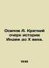 Osipov A. Brief History of India up to the 10th Century. In Russian /Osipov A. . Osipov, Andrey Andreevich