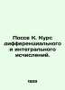 Posse K. Course of differential and integral calculus. In Russian /Posse K. Kur. Posse, Konstantin Alexandrovich