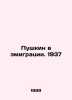 Pushkin in exile. 1937 In Russian /Pushkin v emigratsii. 1937. Pushkin, Vasily Lvovich