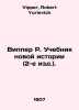 Wipper R. Textbook for New History (2nd ed.). In Russian /Vipper R. Uchebnik no. Vipper, Robert Yurievich