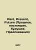 Past  Present  Future In Russian (ask us if in doubt)/Past  Present  Future (Pro. 