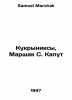 Kukryniks, Marshak S. Kapu In Russian /Kukryniksy, Marshak S. Kaput. Samuel Marshak